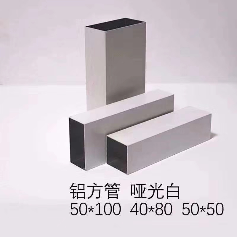 铝方通 铝方管-河南永高建材有限公司