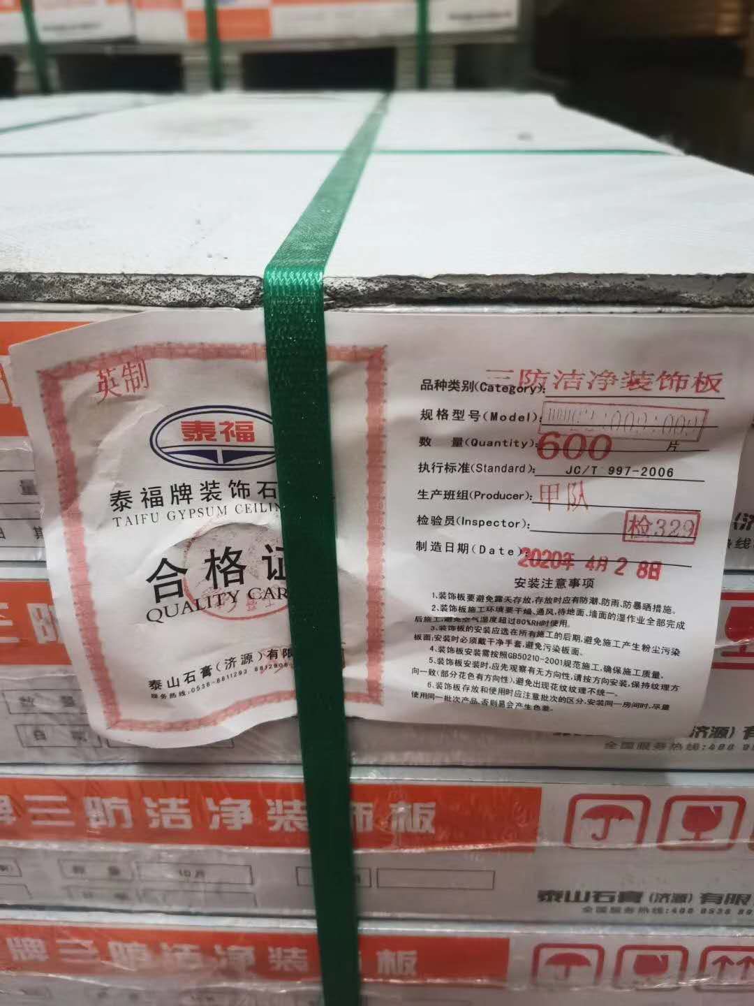 PVC三防洁面板-河南永高建材有限公司